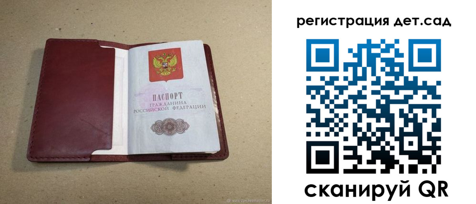 где прописаться в Лесозаводске
