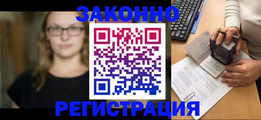 временная регистрация госуслуги в Лесозаводске