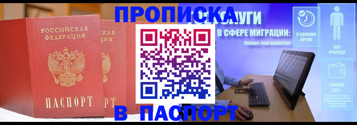 временная регистрация для школы в Лесозаводске